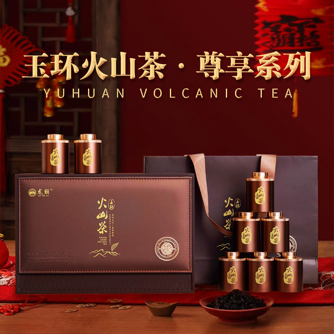 尊享系列红茶 
